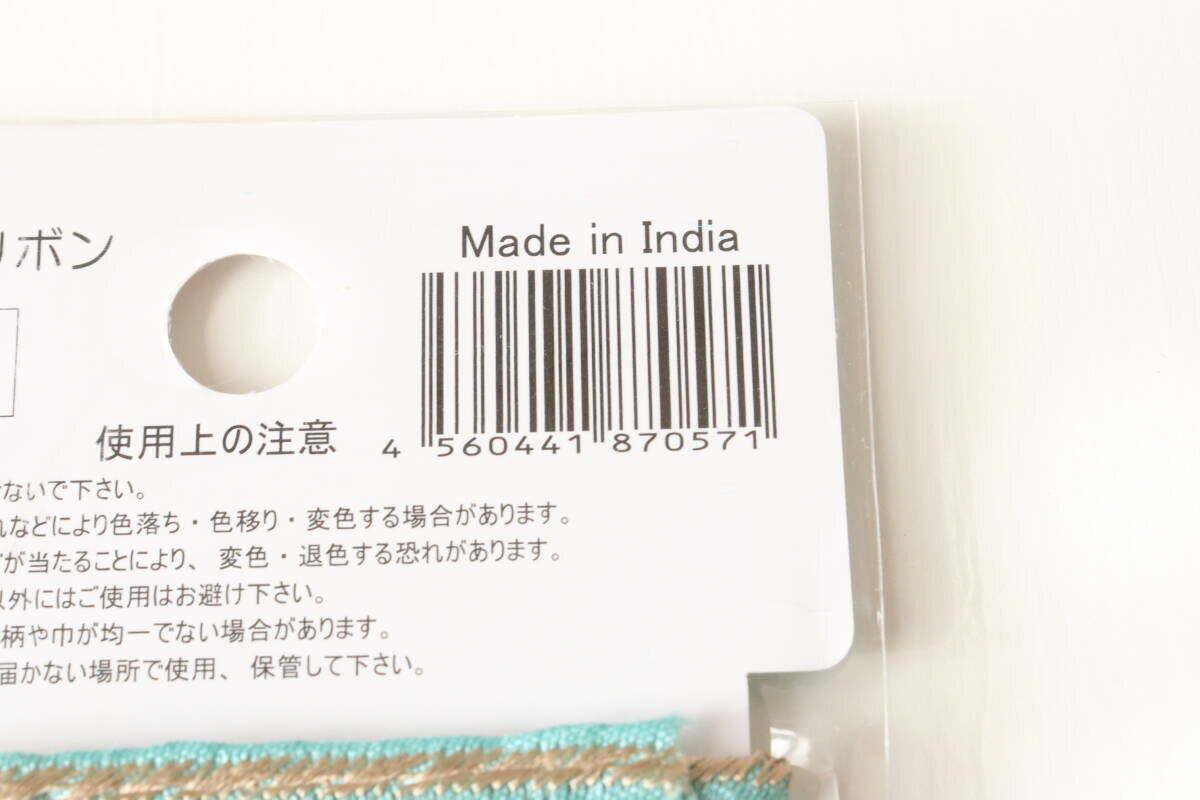 ダイソーのインド刺繍リボンのJAN