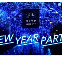 青の洞窟 SHIBUYA NEW YEAR PARTY／画像提供：日清フーズ