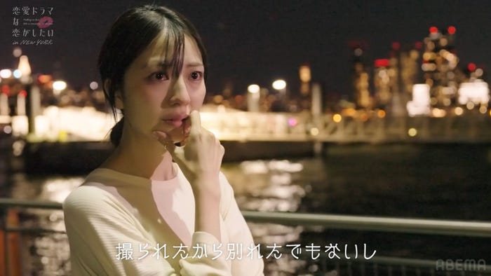 小島梨里杏「恋愛ドラマな恋がしたい in NEW YORK」第2話(C)AbemaTV, Inc.