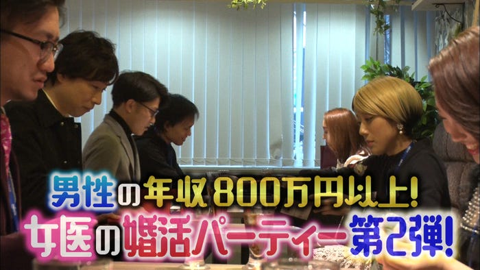 20日放送「マツコ会議」より(C)日本テレビ