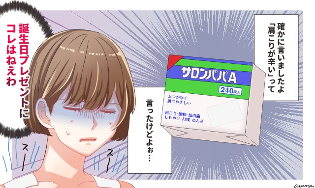 記念日なのにこれはない 彼氏にもらった残念すぎるプレゼント Vol 3 モデルプレス 記念日なのにこれはない 彼氏にもらった残念すぎるプレゼント Vol 3 モデルプレス