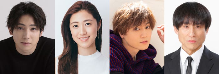 (左から)有澤樟太郎、仙名彩世、内藤大希、なだぎ武(提供写真)