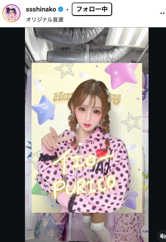 しなこInstagramより
