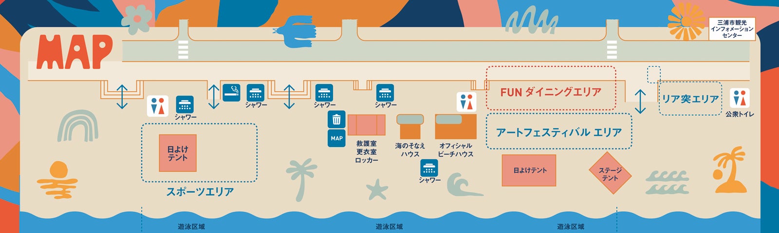 MAP（C）ABCテレビ