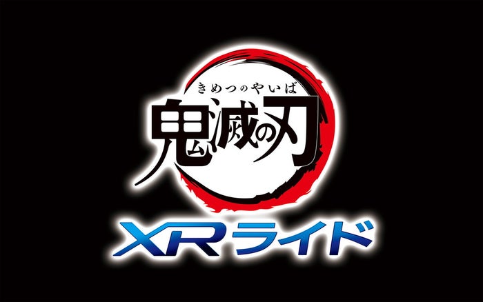Usj 鬼滅の刃 Xrライド 無限列車 舞台に炭治郎 煉獄らの死闘を目撃 ハリドリ でも鬼滅コラボ 女子旅プレス Usj 鬼滅の刃 Xrライド 無限列車 舞台に炭治郎 煉獄らの死闘を目撃 ハリドリ でも鬼滅コラボ 女子旅プレス