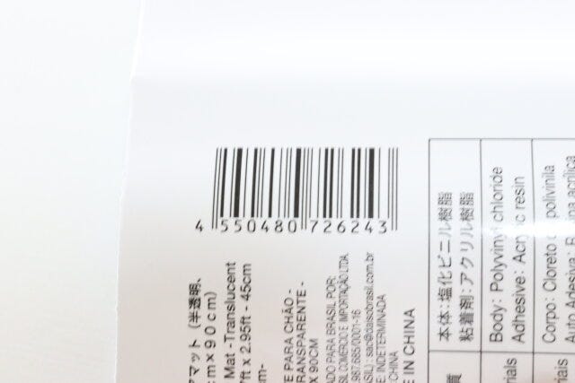 フロアマット(半透明、45cm×90cm) JANコード フロアマット(半透明、45cm×90cm) JANコード