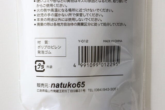 セリア　＜クリーンシリーズ＞フロアラバーほうき　パッケージ　JANコード