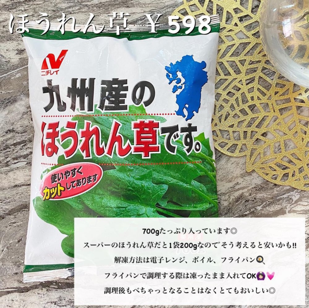 コストコほうれん草
