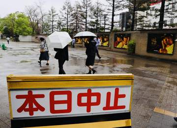 阪神－巨人戦は雨天中止と発表
