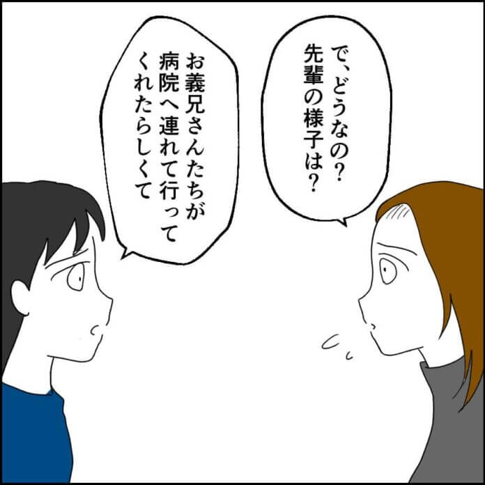 訪れたのは、美咲の家