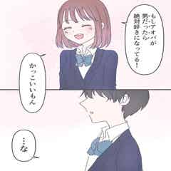 男だったら絶対好きになってる 自分の気持ちに気づいてない私は 幼馴染にかっこいいと言われて スカート嫌いな女が女の子を好きになった話 Vol 4 モデルプレス 男だったら絶対好きになってる 自分の気持ちに気づいてない私は 幼馴染にかっこいいと言われて スカート嫌いな女が女の子を好きになった話 Vol 4 モデルプレス