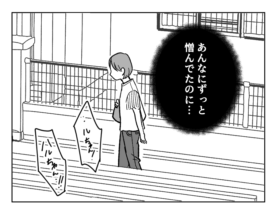 【4コマ・全30話】子どもの出来で姉妹の立場が逆転_023-3