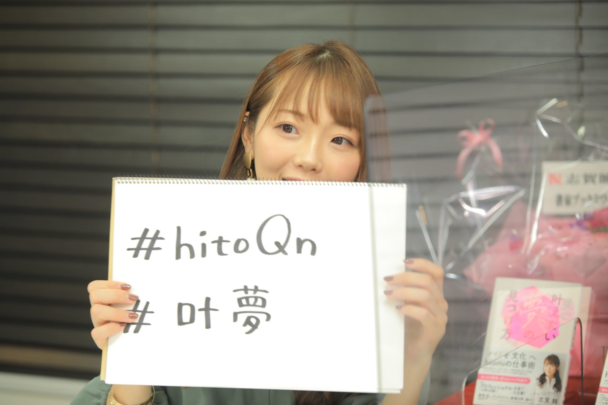 志賀瞳 （提供写真）