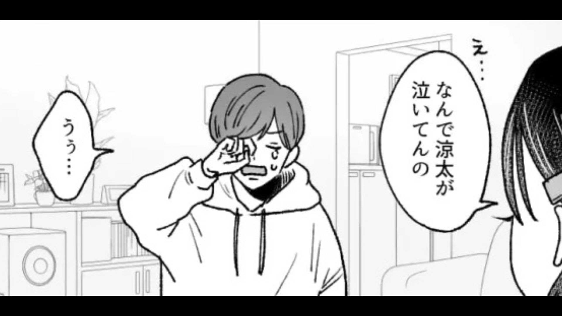 【修羅場】彼氏「魔が刺しただけだ」→私「魔が刺したレベルじゃないよね？」おうちデートで【まさかの事件】発生...！？