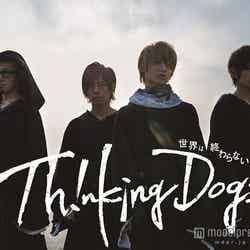 Thinking Dogs「世界は終わらない」（2015年6月24日発売）初回盤