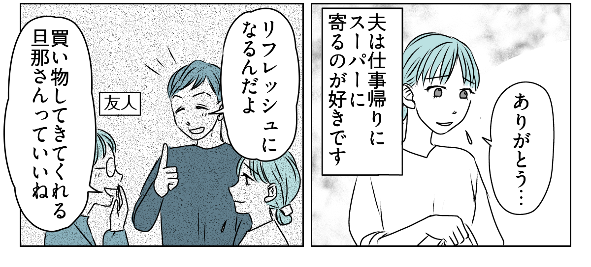 誕生日プレゼントは1人の時間が欲しい　3_2_3
