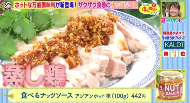 カルディの新商品チェックした？話題の「大人気食材」6選