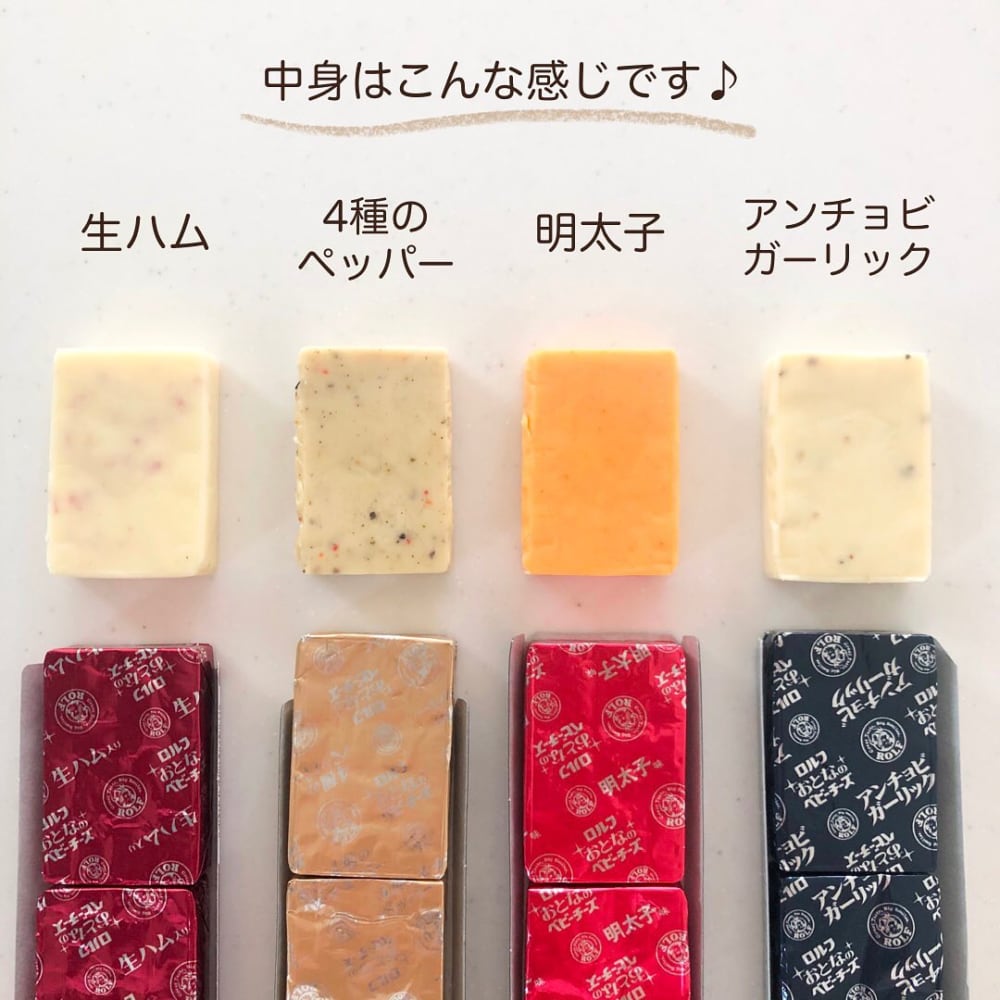 ロルフおとなのベビーチーズ