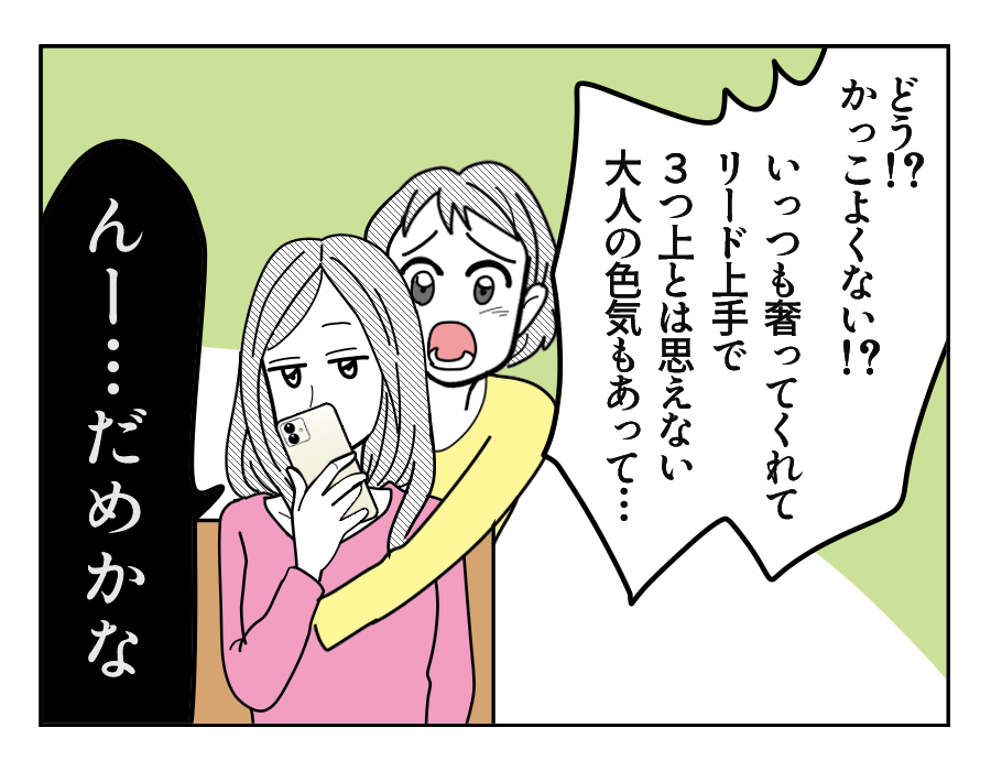 NG出す姉_05-1