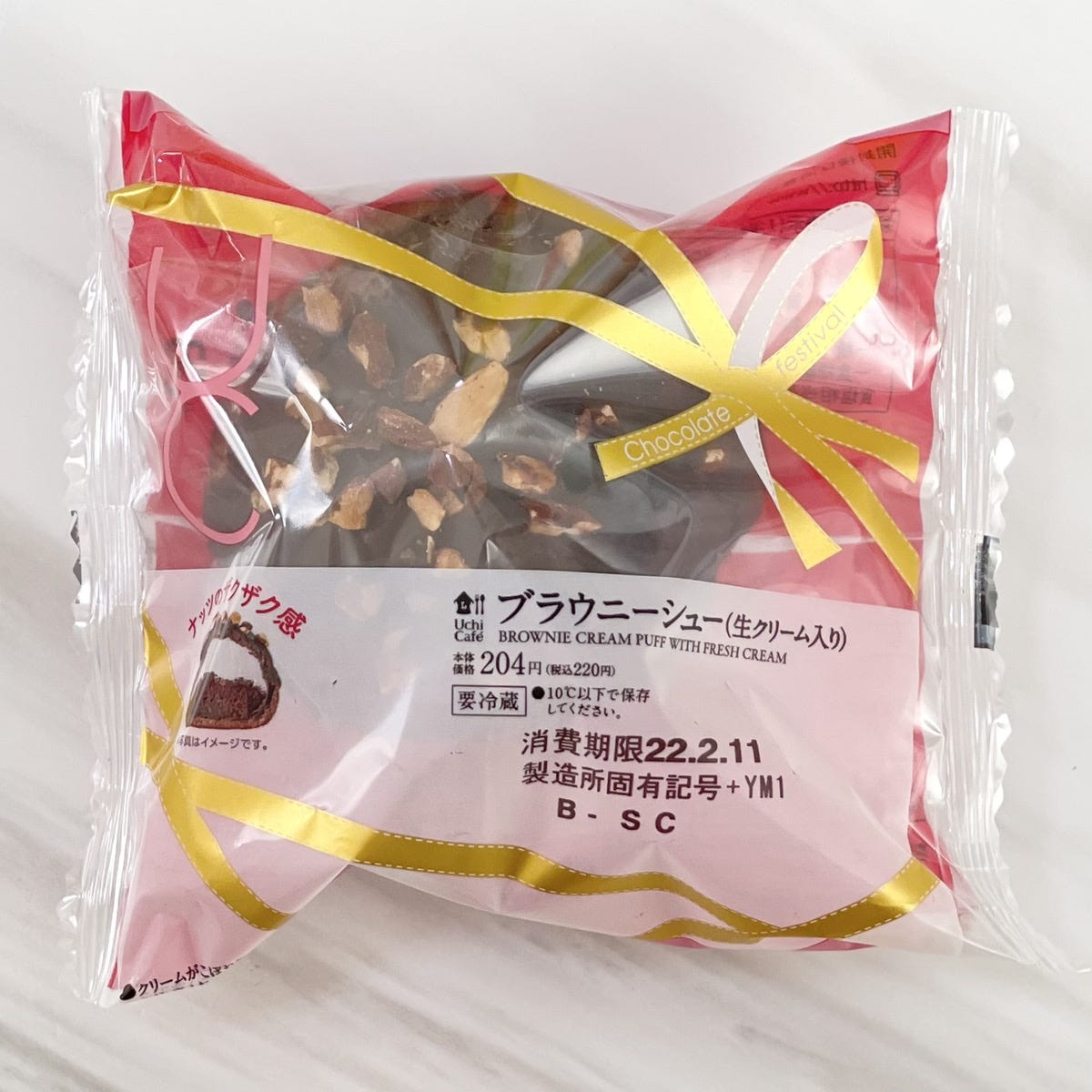 ブラウニーシュー生クリーム入り