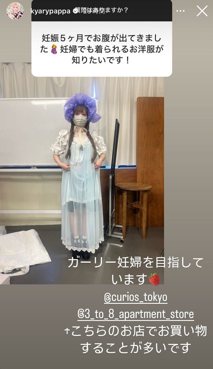 きゃりーぱみゅぱみゅ公式Instagramストーリーズより