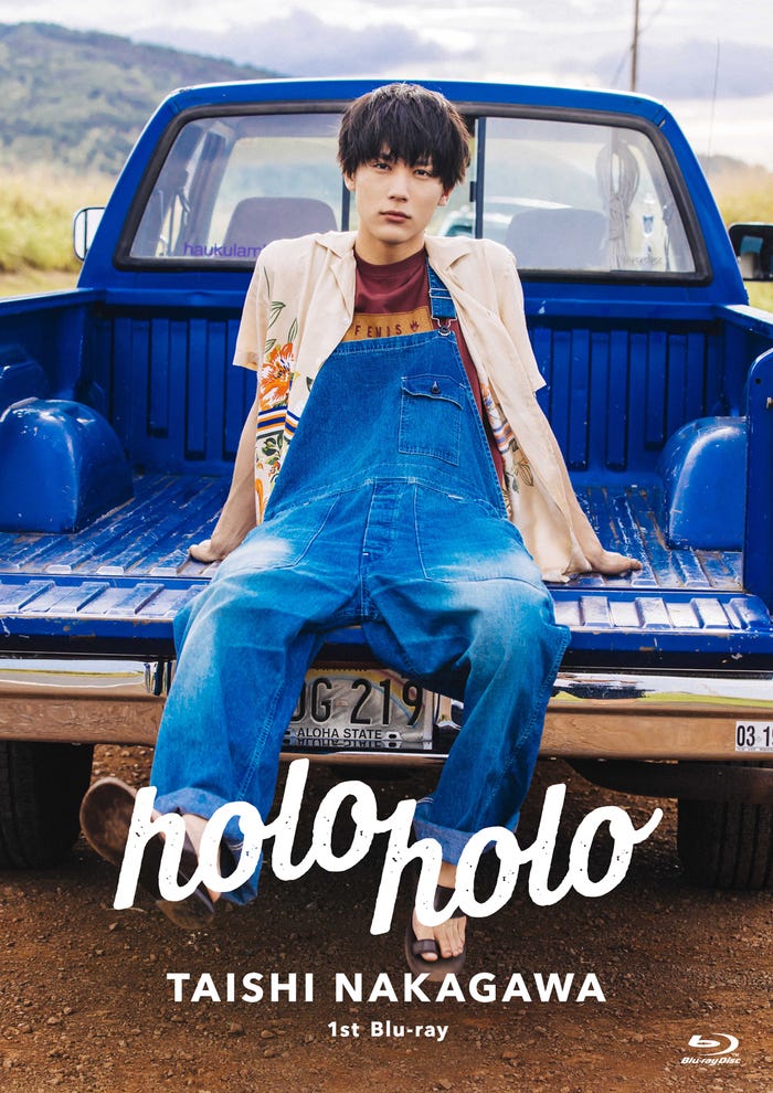 中川大志 1st Blu-ray『holoholo』ジャケット(C)SDP