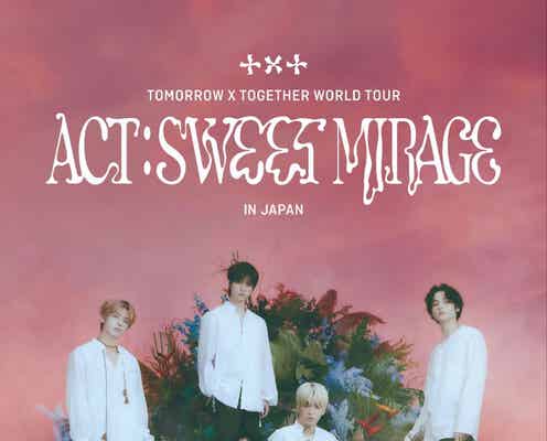 TOMORROW X TOGETHER、日本での初ドーム公演決定 ワールドツアー追加日程発表<ACT:SWEET MIRAGE>