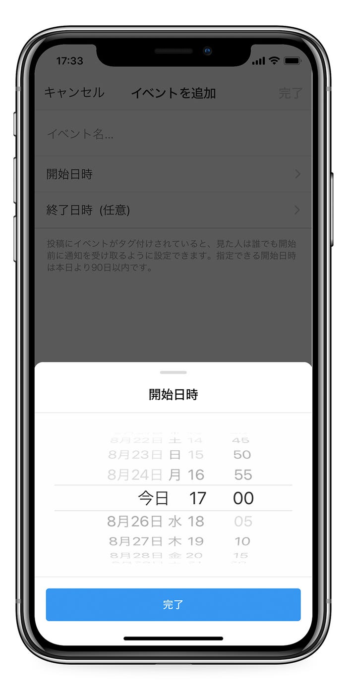 Instagramの新機能(提供写真)