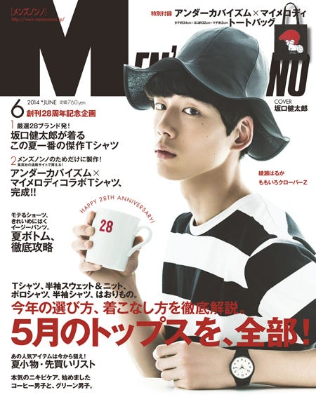 坂口健太郎伝説 がすごい Men S Non No 専属モデル卒業へ 7年間の活躍まとめ モデルプレス 坂口健太郎伝説 がすごい Men S Non No 専属モデル卒業へ 7年間の活躍まとめ モデルプレス