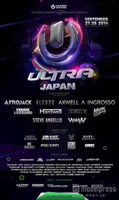 「ULTRA JAPAN」