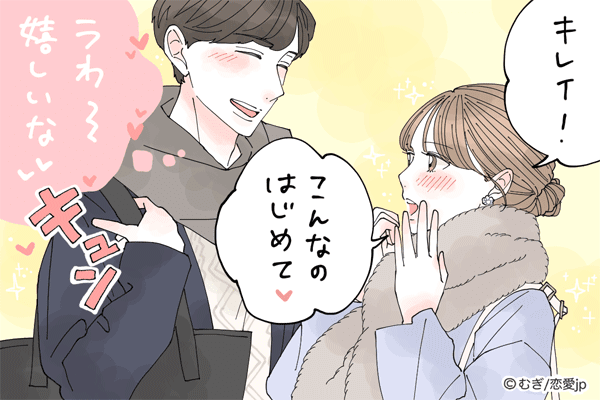 いいんですかいいんですか 男性を ガチ惚れ させるテク4つ モデルプレス