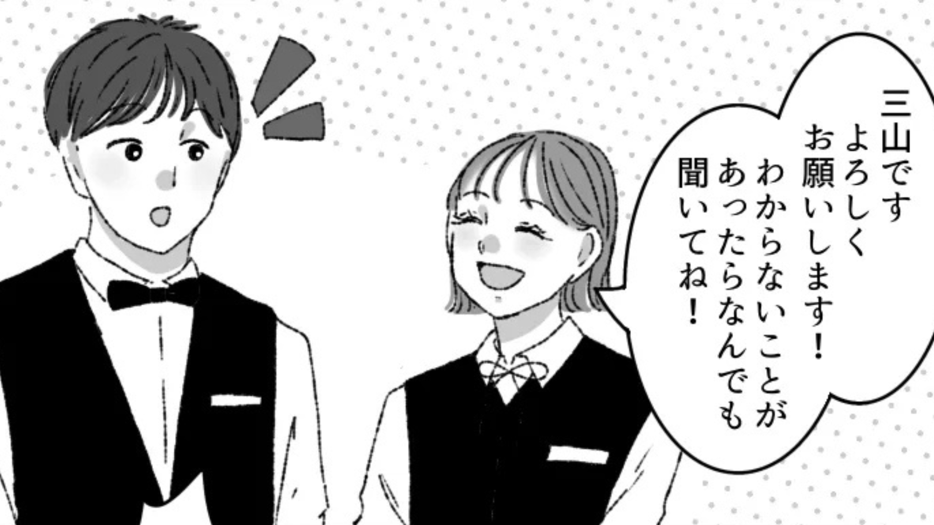 【バイト】後輩くんといい感じかも♡ ある日、“別のバ先”に会いにきてくれたけど【予想外の事態】に！？