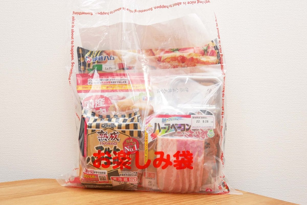 伊藤ハムお楽しみ袋