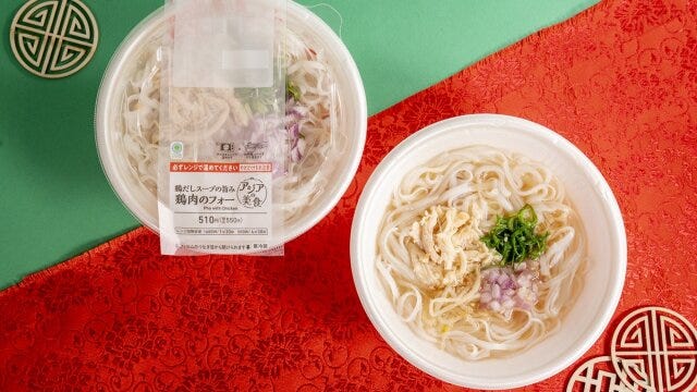 ファミリーマートの鶏肉のフォー ファミリーマートの鶏肉のフォー