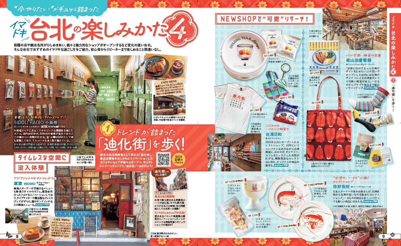 ※誌面はイメージ