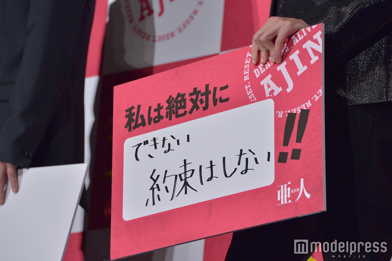 城田優の証言では綾野剛のお約束も守られてなかった問題（C）モデルプレス