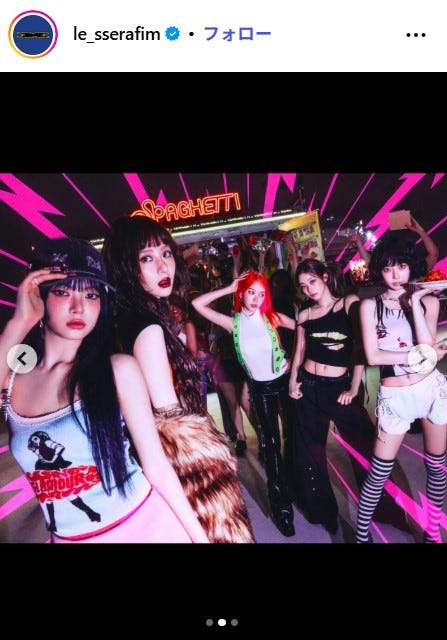 LE SSERAFIM Instagramより