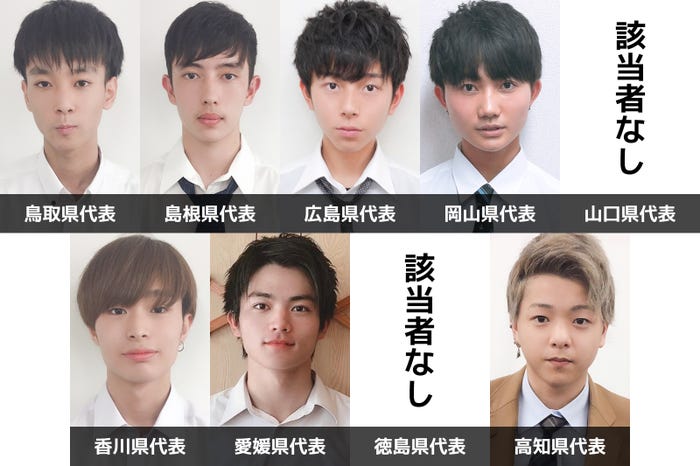 「男子高生ミスターコン2019」中国・四国エリア代表