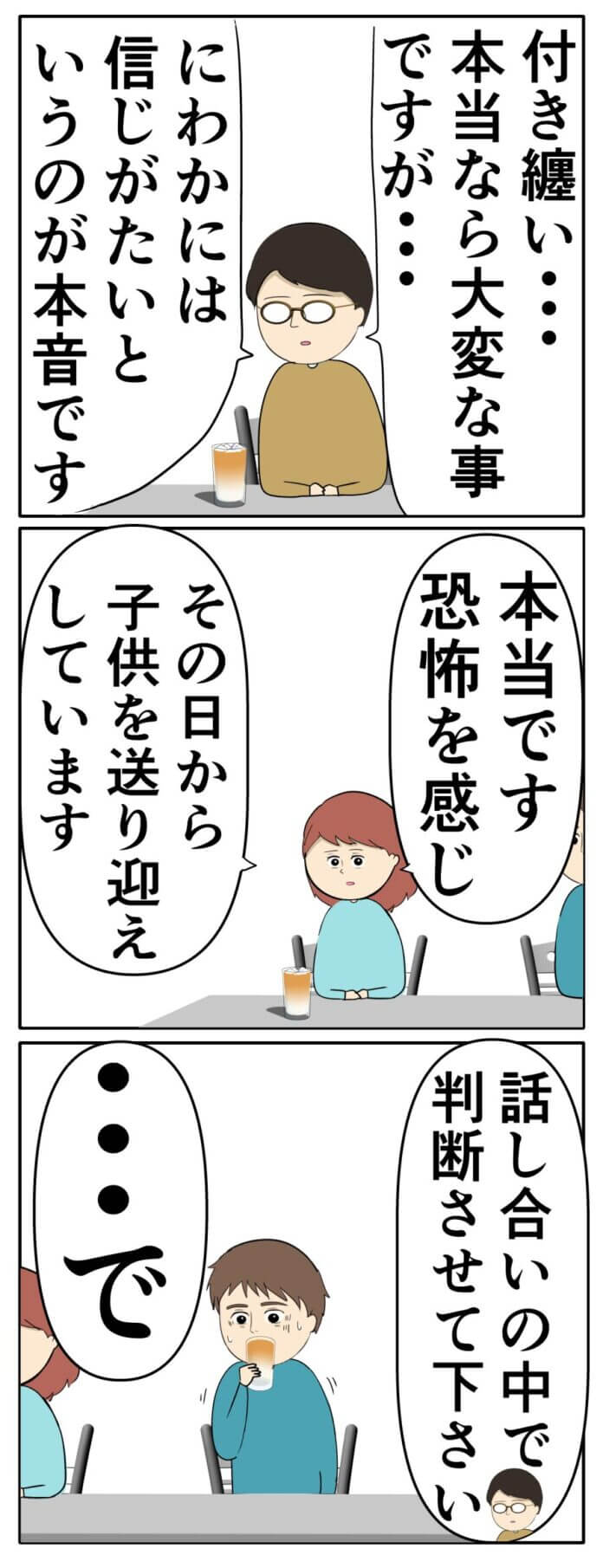 第83話