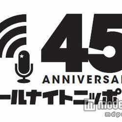 オールナイトニッポン45時間スペシャル