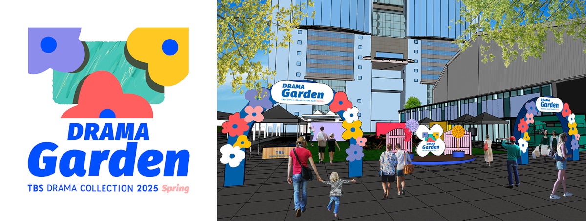 赤坂で屋外イベント「TBS DRAMA Garden」初開催 TBS新ドラマの場面写真展示＆キッチンカーも