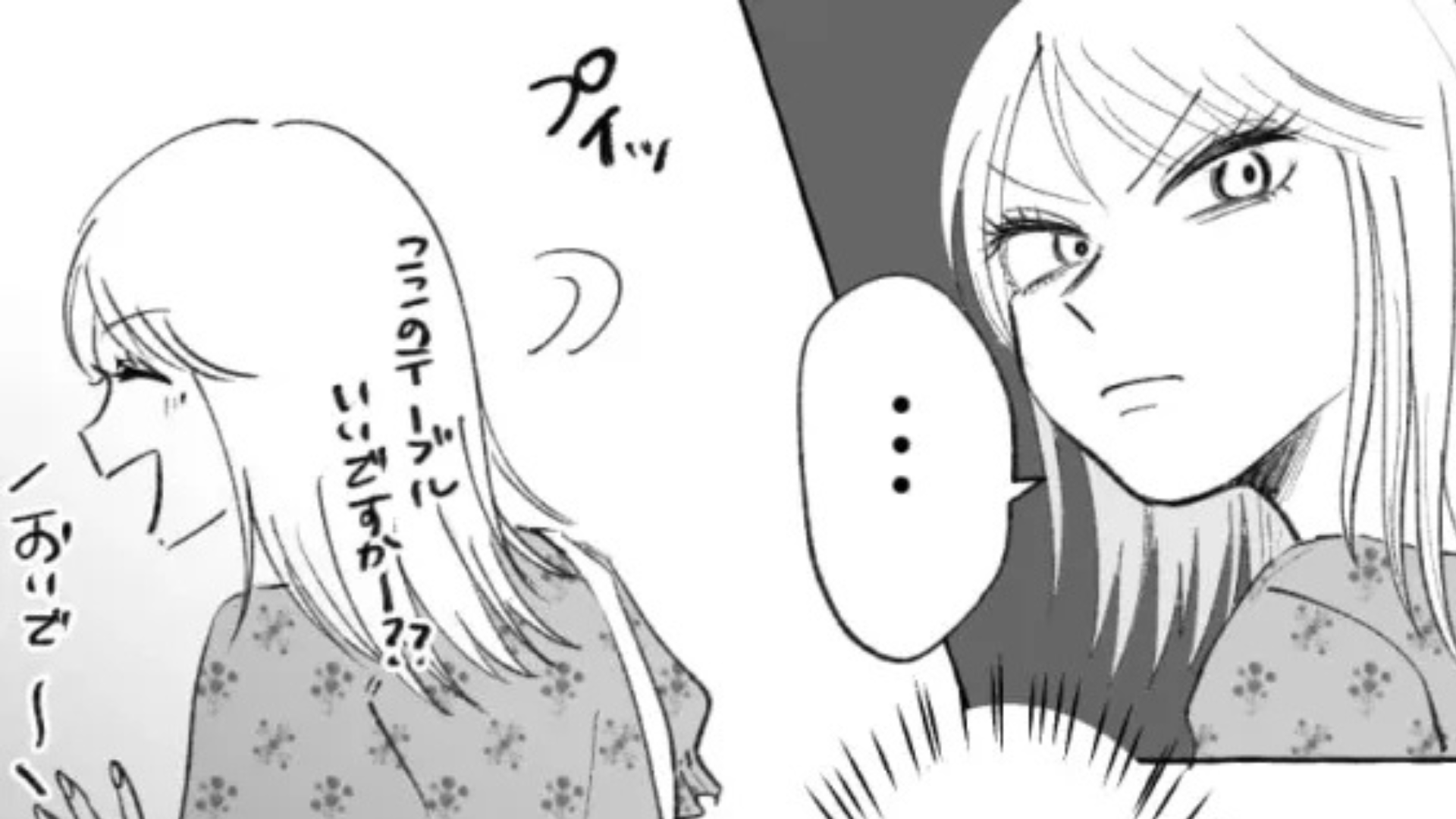 服も好きな人も一緒！？飲み会で友だちと服が被って..そこから【まさかの事態】に！