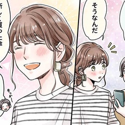 男性が「結婚を前向きに考えたい」と思うのは、どんな女性?