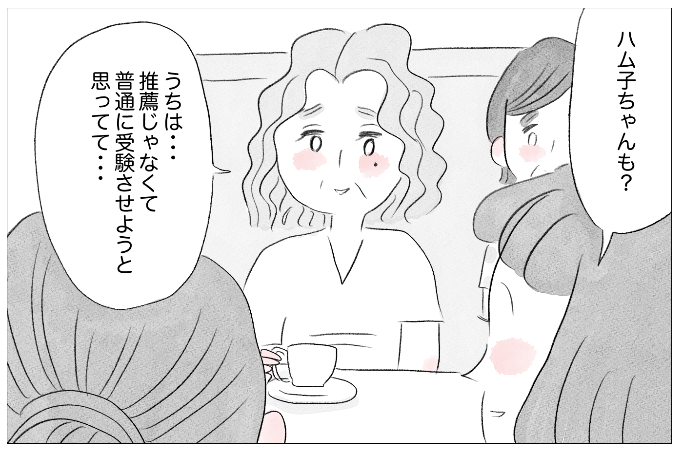 ママ友が我が家を見下してる 娘の受験で絶対に見返してやる 親に整形させられた私が 母になる Vol 29 モデルプレス