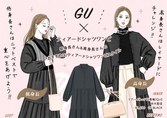 低身長さんも高身長さんも似合う Guの春シャツワンピースで 身長別スタイルアップコーデ モデルプレス 低身長さんも高身長さんも似合う Guの春シャツワンピースで 身長別スタイルアップコーデ モデルプレス