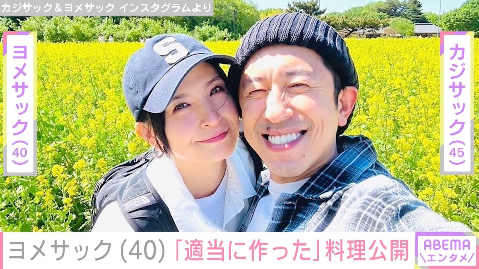 「何億だこれ…」大豪邸の新居が話題・カジサックの妻・ヨメサック、“適当に作った”料理を公開