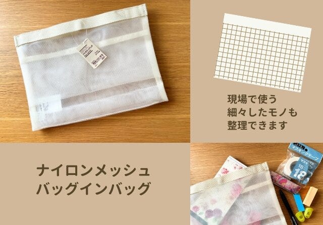 無印良品　おすすめ　アイテム