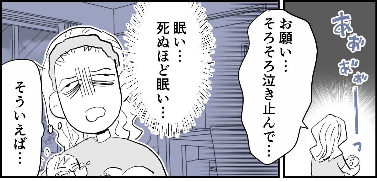 【全5話】「みんなが自分に配慮するのは当たり前」と信じ込んでいる妊婦様の同僚4-1-1