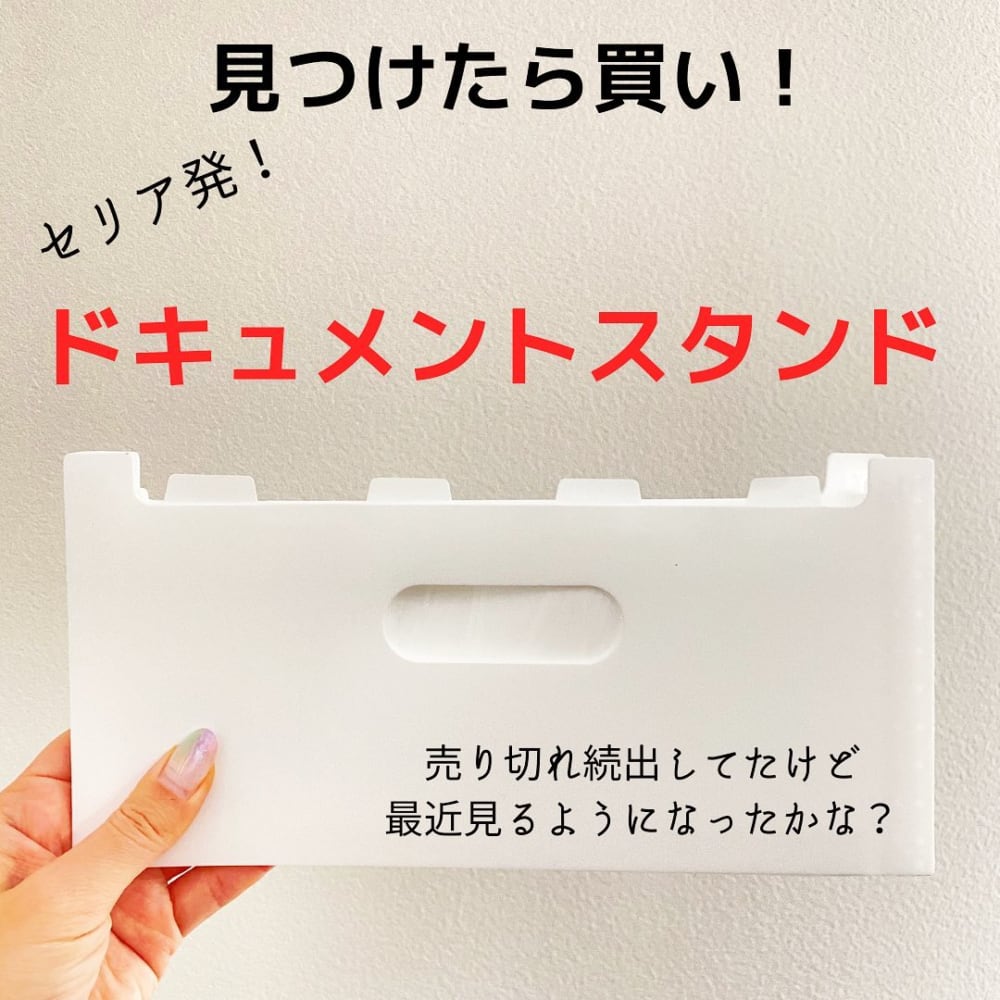 セリアさんありがとう 本気で使える収納アイテム 見つけたら即買いして モデルプレス セリアさんありがとう 本気で使える収納アイテム 見つけたら即買いして モデルプレス