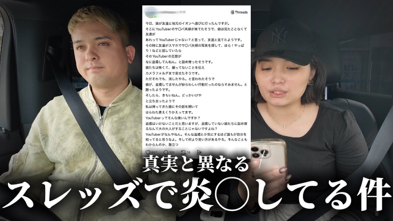 「きもいねん。どっか行けや」夫婦TikTokerが盗撮疑惑で炎上…事実とは異なると動画で主張